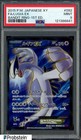 Lugia EX