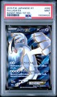 Lugia EX