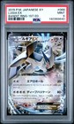 Lugia EX