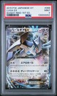 Lugia EX