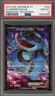 Seismitoad