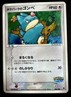 Munchlax 