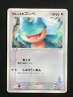 Munchlax 