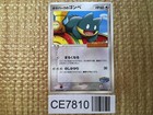 Munchlax 