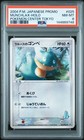 Munchlax 