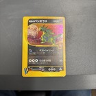 Rocket's Tyranitar