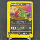 Rocket's Tyranitar