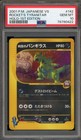 Rocket's Tyranitar