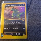 Rocket's Tyranitar