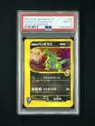 Rocket's Tyranitar