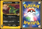 Rocket's Tyranitar