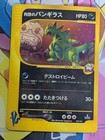 Rocket's Tyranitar