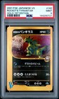 Rocket's Tyranitar