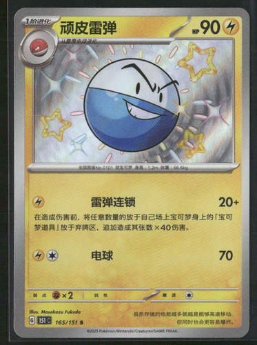 Electrode