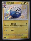 Electrode