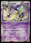 Aegislash