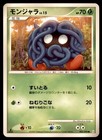 Tangela