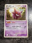 Tangela