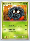 Tangela
