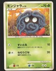 Tangela