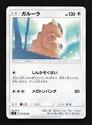 Kangaskhan