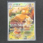 Pawmot