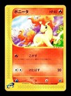 Ponyta