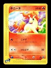 Ponyta