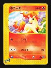 Ponyta