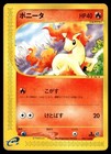 Ponyta
