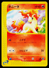 Ponyta