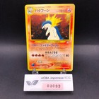 Typhlosion [Holo] 