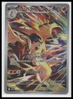 Typhlosion [Holo] 