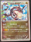 Typhlosion [Holo] 