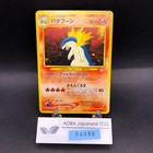 Typhlosion [Holo] 