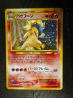 Typhlosion [Holo] 
