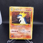 Typhlosion [Holo] 
