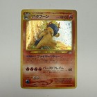 Typhlosion [Holo] 