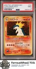 Typhlosion [Holo] 