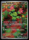 Maractus