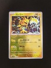 Electabuzz
