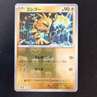 Electabuzz