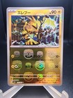 Electabuzz