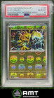 Electabuzz