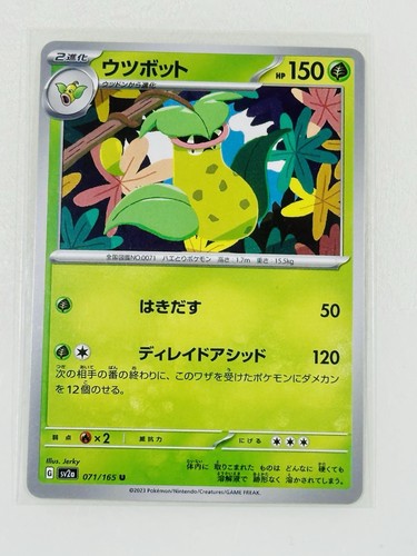 Victreebel