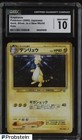 Ampharos
