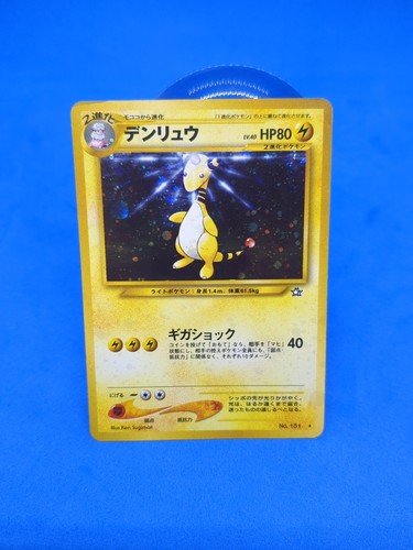 Ampharos