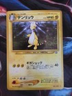 Ampharos
