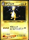 Ampharos