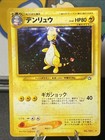 Ampharos